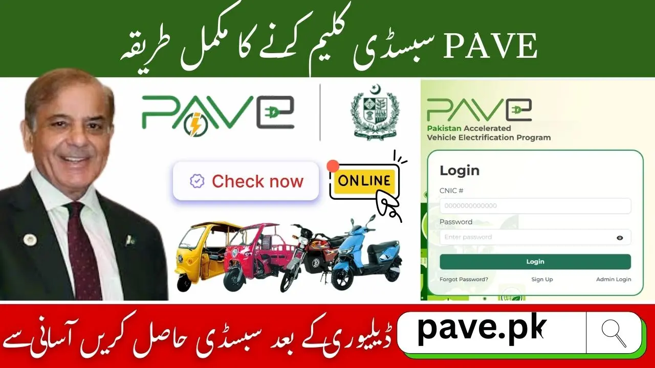 PAVE Subsidy Claim Process 2025 – Step-by-Step Guide After Bike Delivery 1 PAVE Subsidy Claim Process 2025