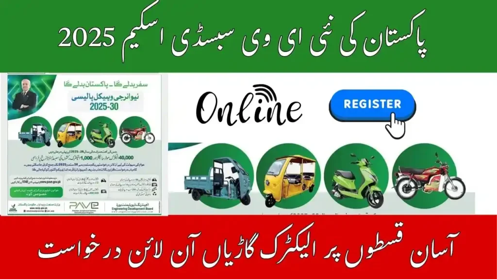 PAVE Subsidy Online Application 2