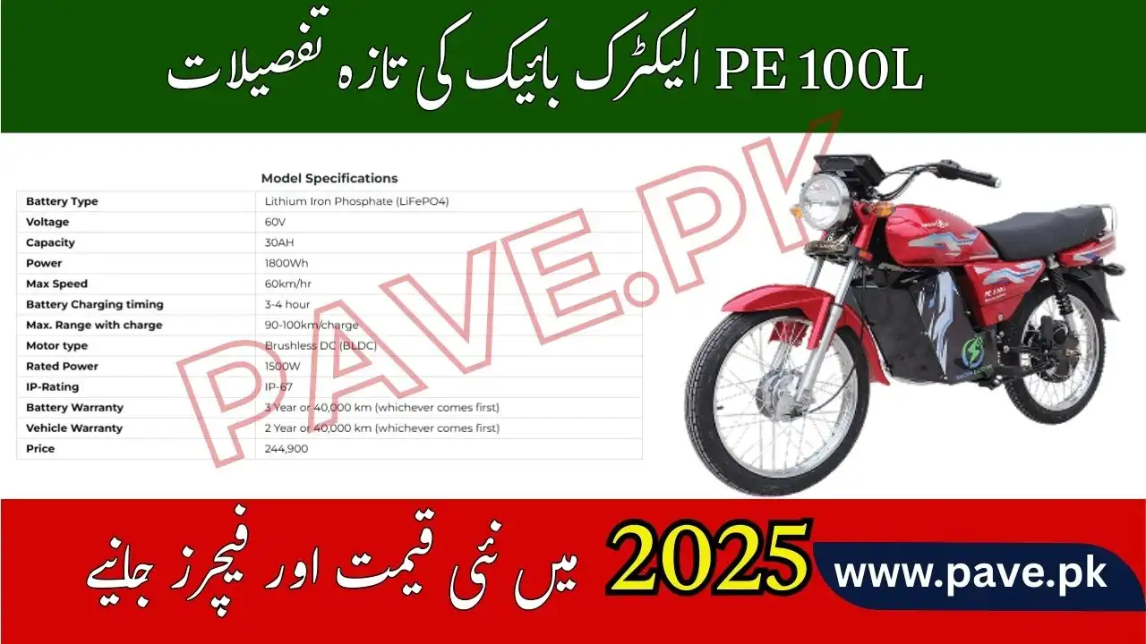 PE 100L Electric Bike 2025 Price in Pakistan Full Specs & Features 1 PE 100L Electric Bike