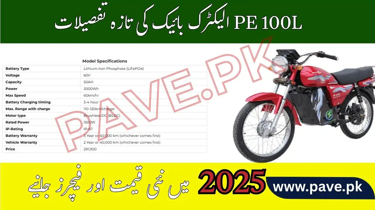 PE 100L SE Electric Bike Price in Pakistan 2025 Complete Specs & Features 1 PE 100L SE Electric Bike Price in Pakistan