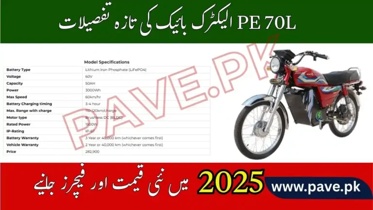 PE 70L SE Price in Pakistan October 2025 Specs & Brochure