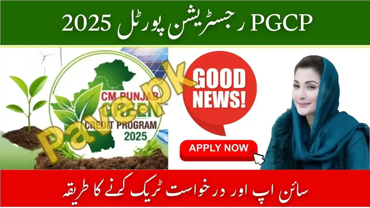 PGCP Registration Portal 2025 – How to Sign Up & Track Application 1 PGCP Registration Portal