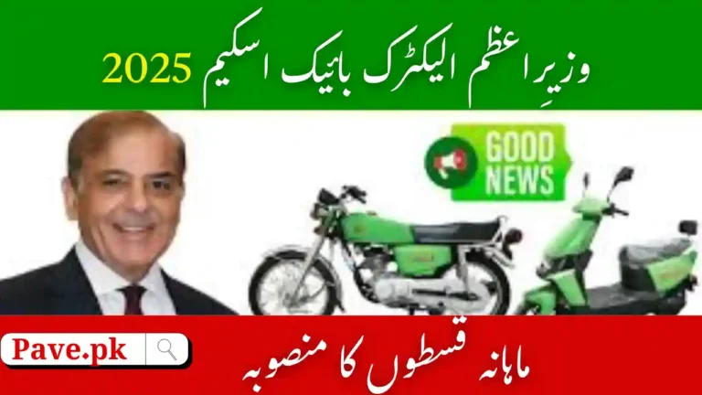 PM Electric Bike Scheme Monthly Repayment Plan 2025 3 PM Electric Bike Scheme Monthly Repayment Plan 2025