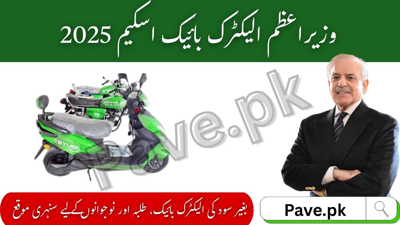 PM Electric Bike Scheme Monthly Repayment Plan 2025 & Easy Installments 1 PM Electric Bike Scheme Monthly Repayment Plan 2025