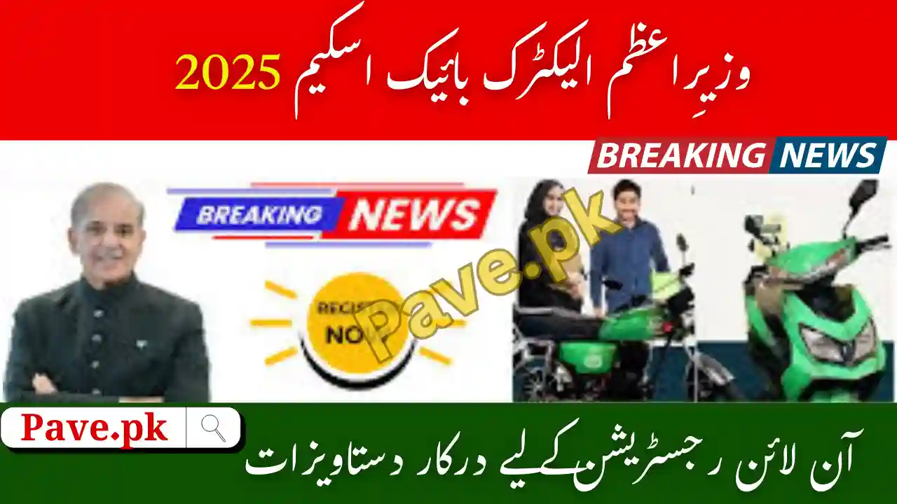 Documents Required for PM Electric Bike Scheme Online Registration 2025 1 PM Electric Bike Scheme Online Registration 2025