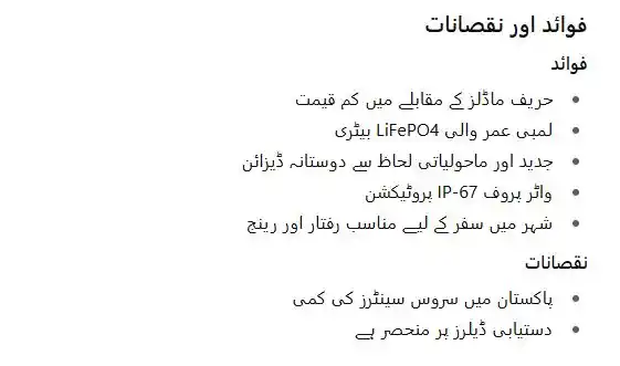 Pros and Cons Chang Jiang C200 Installment Plan Pakistan 