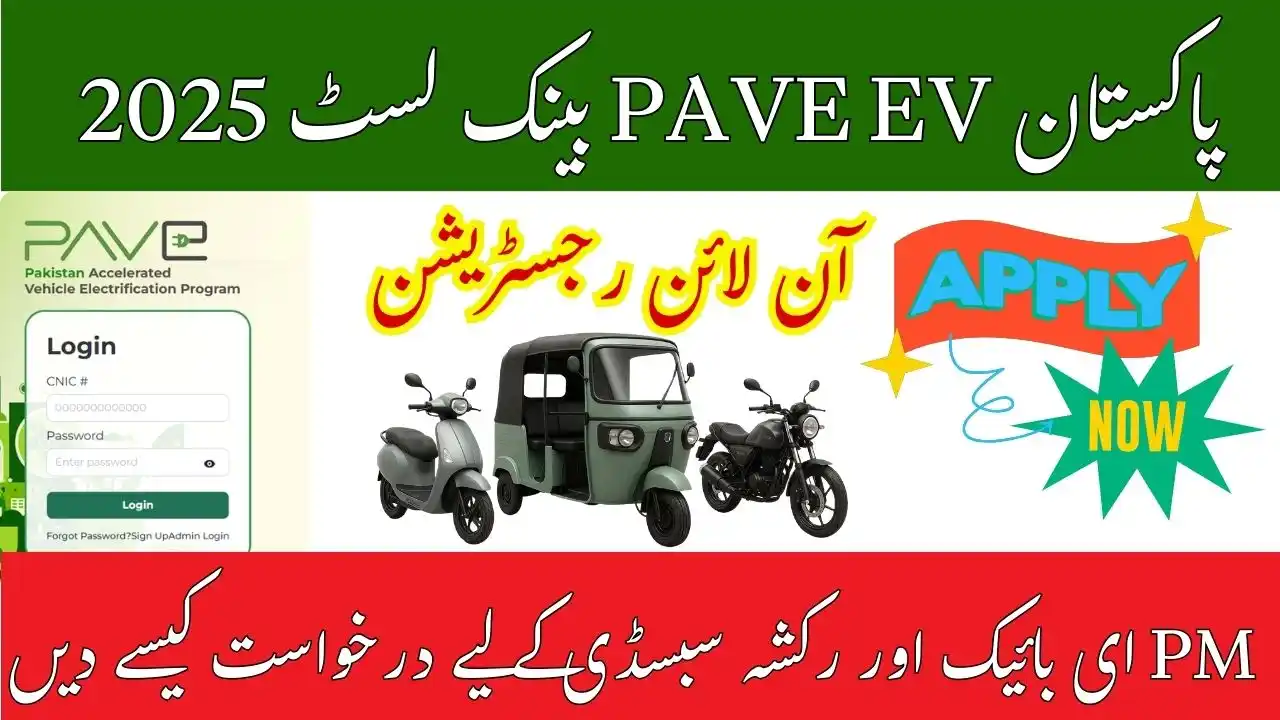 Pakistan PAVE EV Banks List