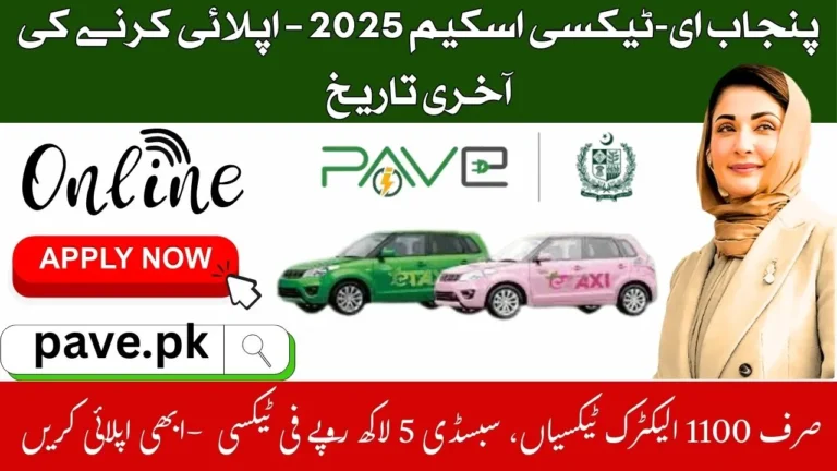 Punjab E-Taxi Scheme Last Date 2025 – Deadlines & Application Tips 9 Punjab E-Taxi Scheme Last Date 2025