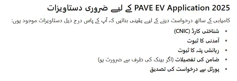Required Documents for PAVE EV Application 2025