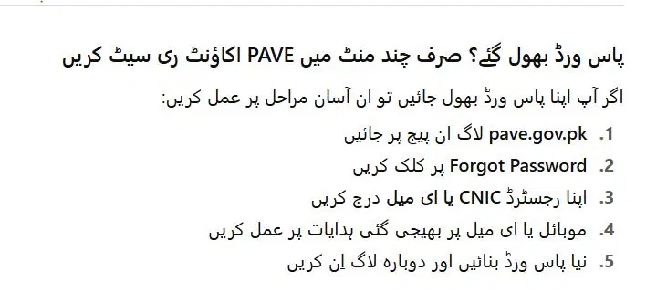 pave.gov.pk Registration 2025 – Step-by-Step Guide to PM E-Bike & Rickshaw Scheme 2 Reset PAVE Account in Minutes 2025