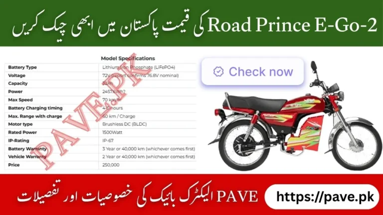 Road Prince E-Go-2 Price in Pakistan November 2025 – RPEV-1500W Features & PAVE Subsidy 2 Road Prince E-Go-2 Price in Pakistan 2025