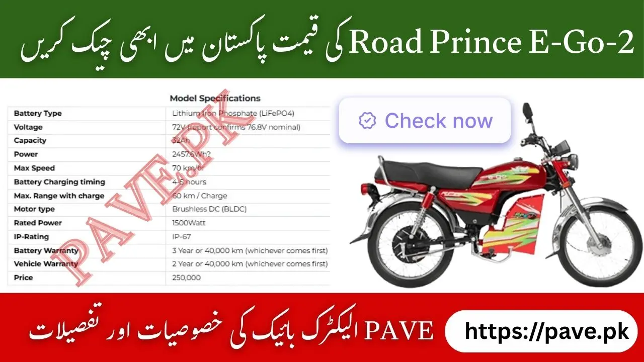 Road Prince E-Go-2 Price in Pakistan 2025 – RPEV-1500W Features & PAVE Subsidy 1 Road Prince E-Go-2 Price in Pakistan 2025