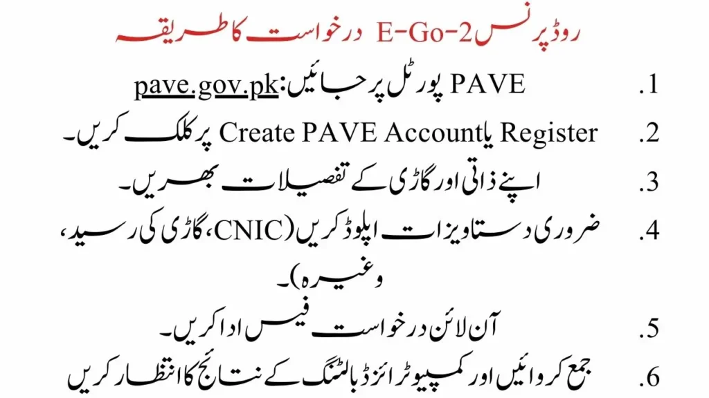 Road Prince E-Go-2 Price in Pakistan 2025 – RPEV-1500W Features & PAVE Subsidy 2 Road Prince E Go 2 Subsidy Application Process in Pakistan