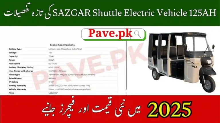 SAZGAR Shuttle Electric Vehicle 125AH Price in Pakistan 2025 Specs & Review 7 SAZGAR Shuttle Electric Vehicle 125AH Price in Pakistan