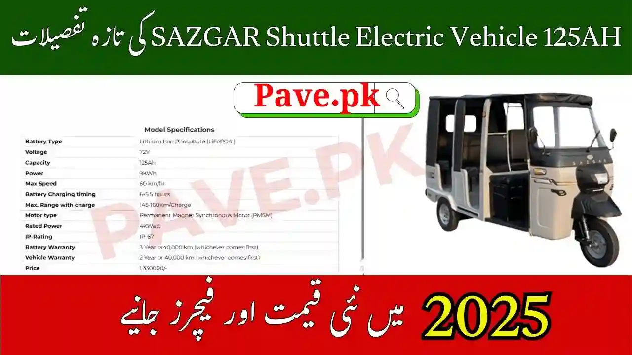 SAZGAR Shuttle Electric Vehicle 125AH Price in Pakistan 2025 Specs & Review 1 SAZGAR Shuttle Electric Vehicle 125AH Price in Pakistan