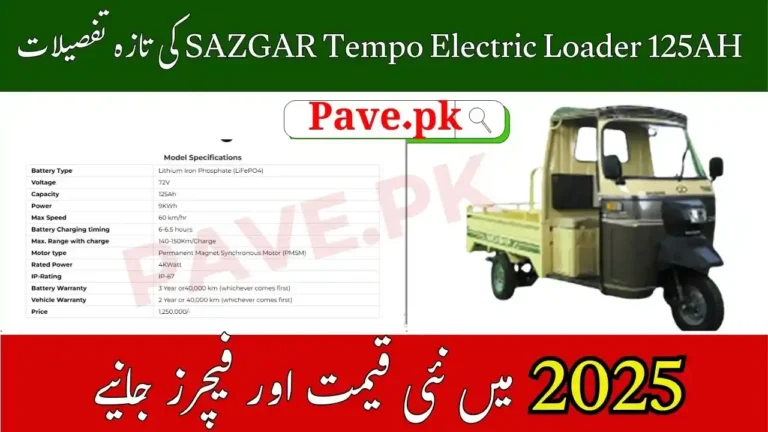 SAZGAR Tempo Electric Loader 125AH Price in Pakistan