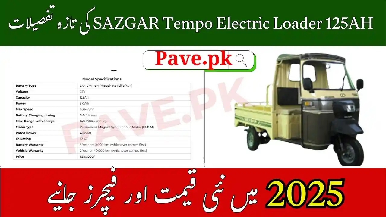 SAZGAR Tempo Electric Loader 125AH Price in Pakistan 2025 Specs & Review 1 SAZGAR Tempo Electric Loader 125AH Price in Pakistan