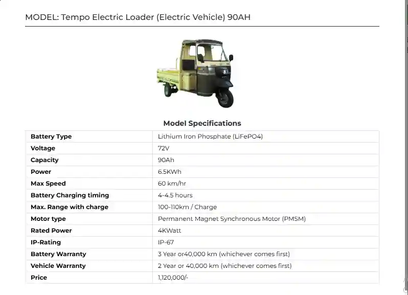 SAZGAR Tempo Electric Loader 90AH Price in Pakistan 2025 Specs & Brochure