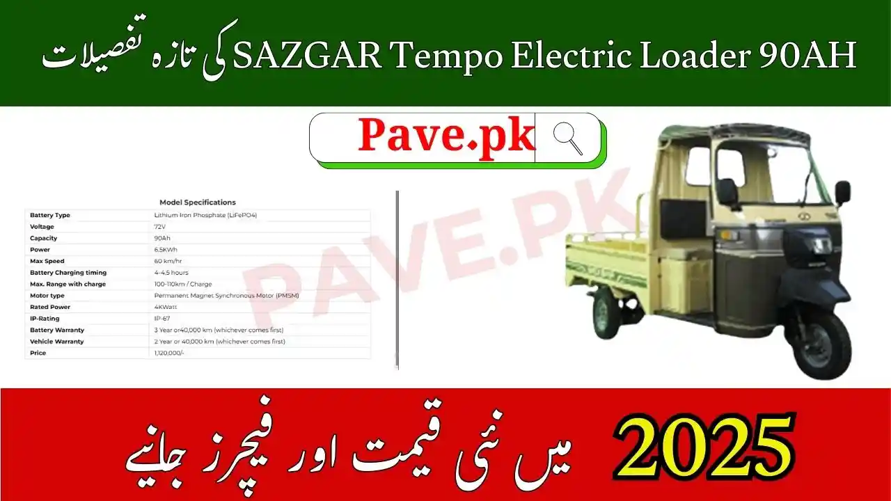 SAZGAR Tempo Electric Loader 90AH Price in Pakistan
