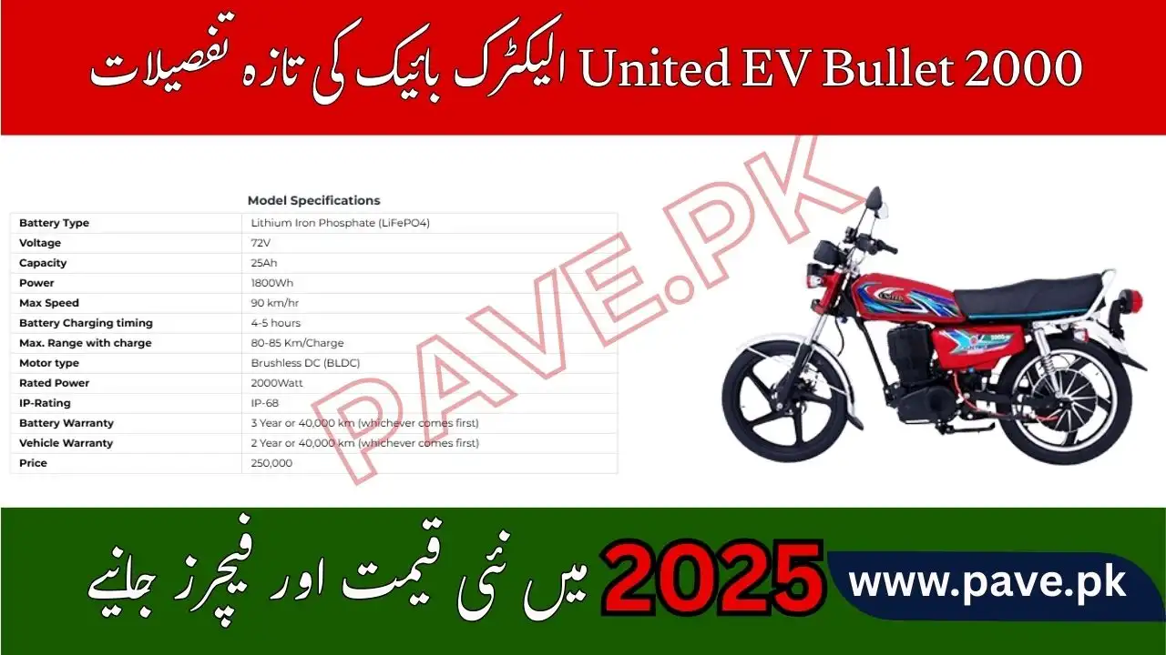 United EV Bullet 2000-W Price in Pakistan 2025 & Brochure 1 United EV Bullet 2000-W Price in Pakistan 2025 & Brochure