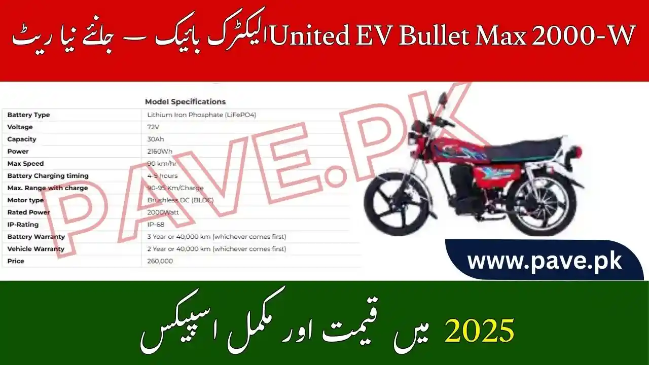 United EV Bullet Max 2000-W Price in Pakistan 2025 | Features & Specs 1 United EV Bullet Max 2000-W Price in Pakistan 2025