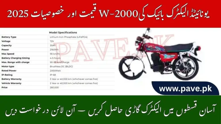 United EV Bullet Pro 2000-W Price in Pakistan October 2025 | Specs & Brochure 4 United EV Bullet Pro 2000-W Price in Pakistan