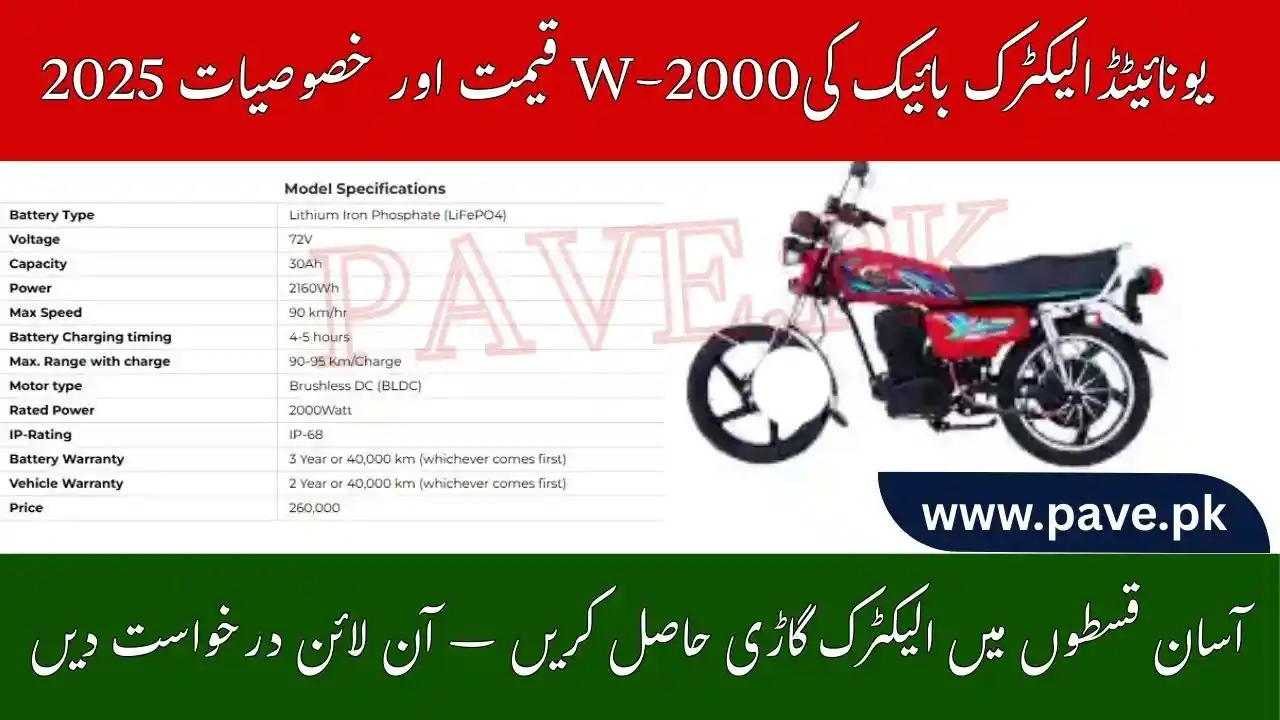 United EV Bullet Pro 2000-W Price in Pakistan