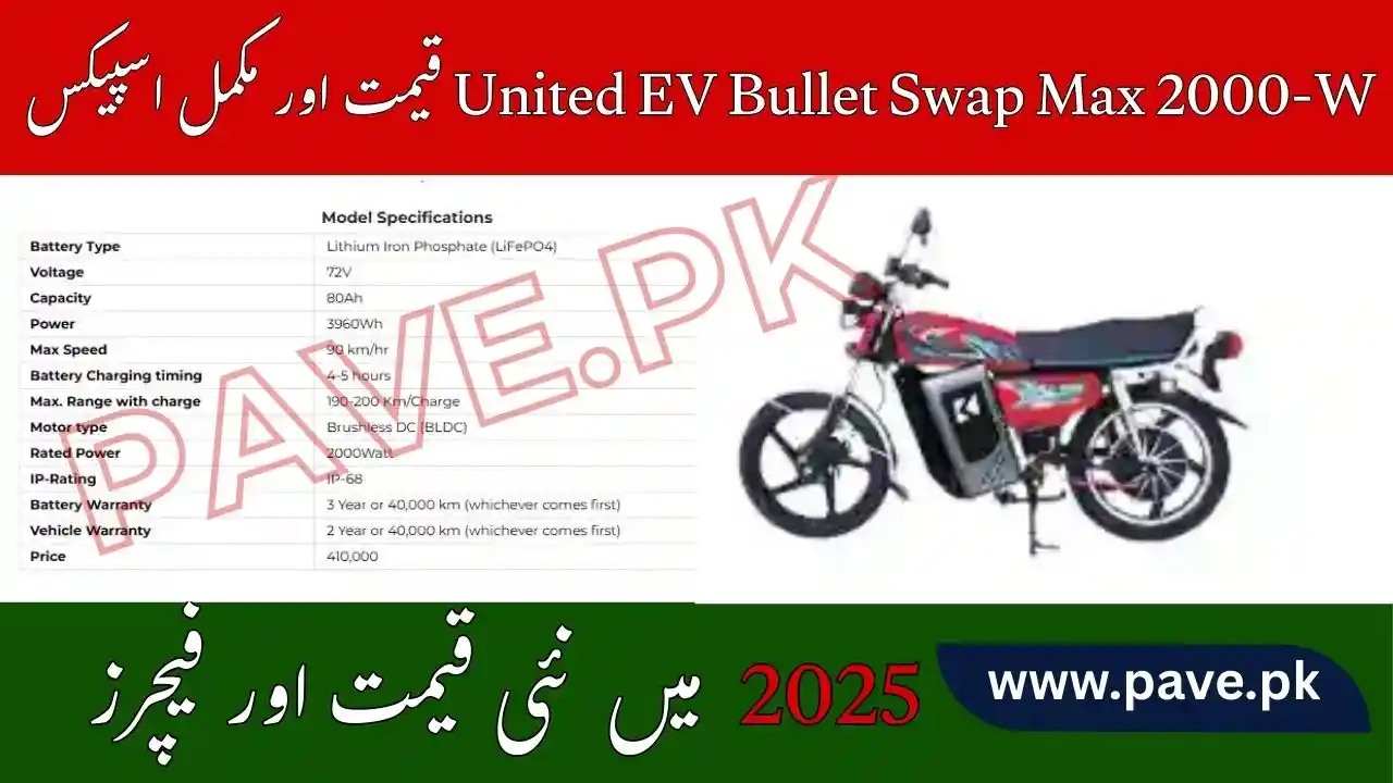 United EV Bullet Swap Max 2000-W 2025 Price Pakistan | Full Specifications 1 United EV Bullet Swap Max 2000-W
