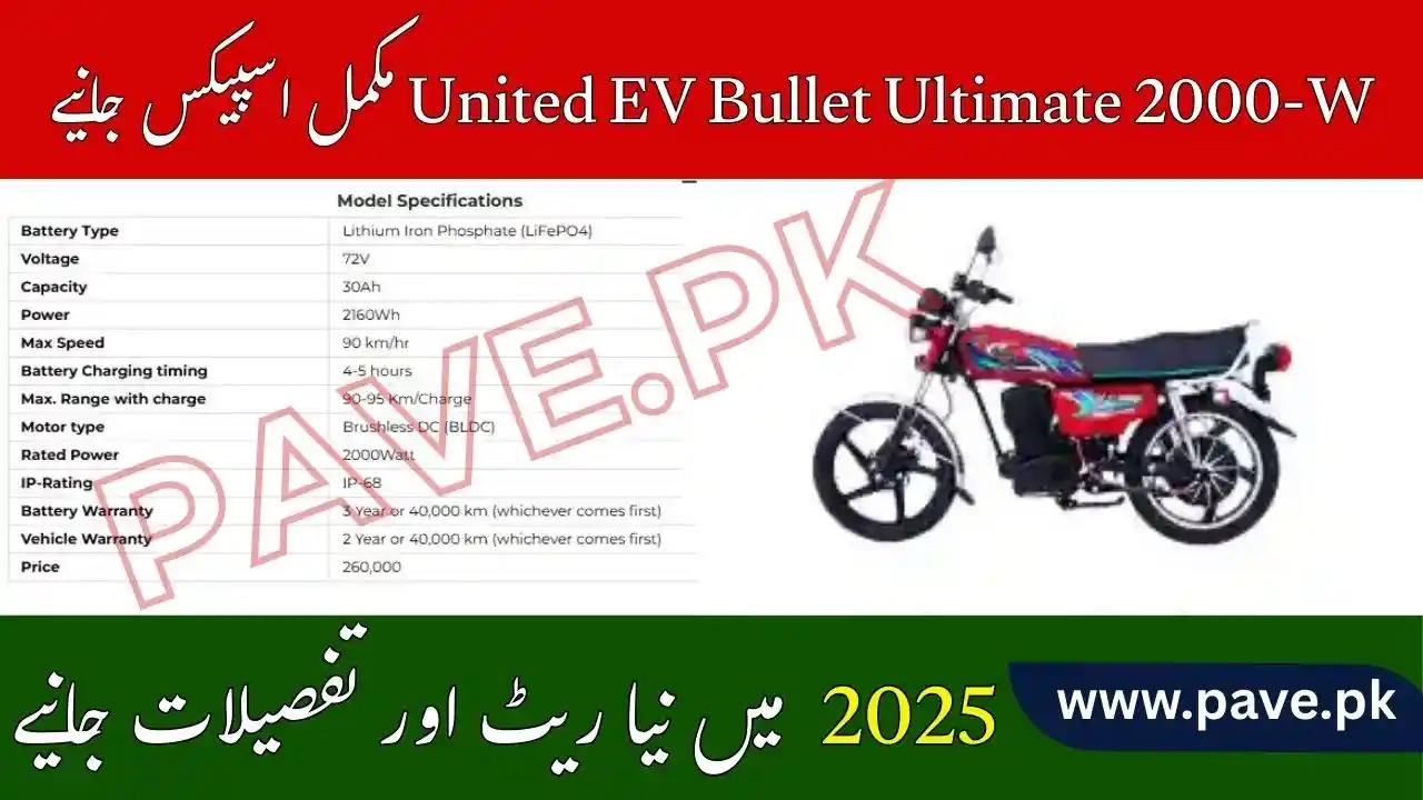 United EV Bullet Ultimate 2000-W Price in Pakistan 2025 | Specs & Brochure 1 United EV Bullet Ultimate 2000-W Price in Pakistan