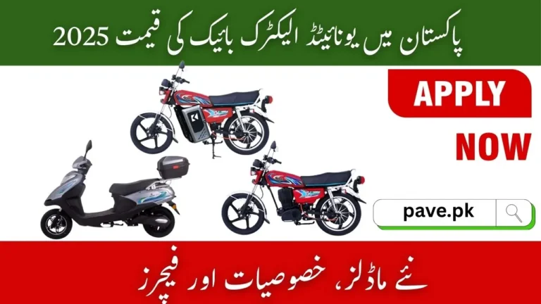 United Electric Bike Price in Pakistan 2025