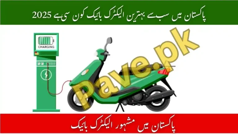 Which is the Best Electric Bike in Pakistan 2025? Price, Specs & Range 6 Which is the Best Electric Bike in Pakistan 2025