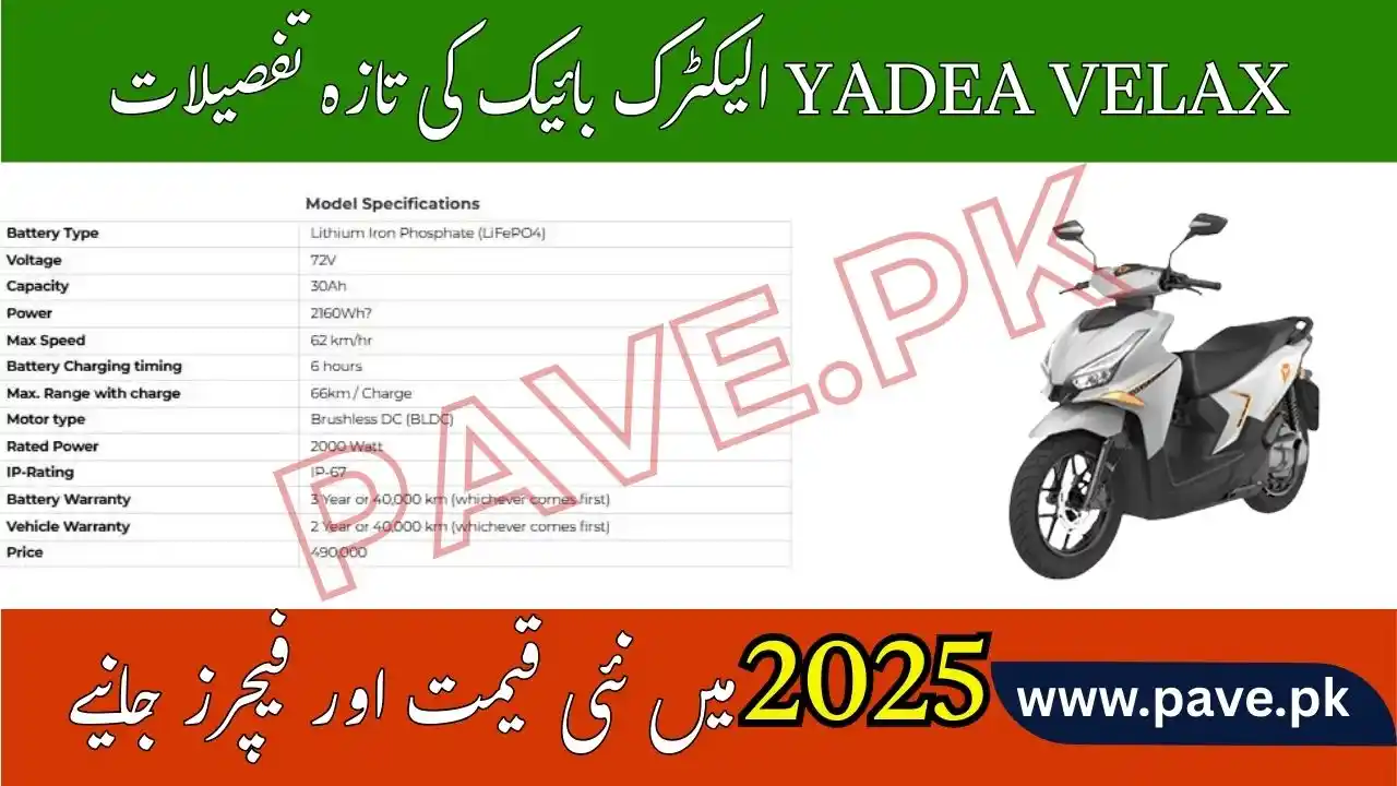 YADEA VELAX Electric Bike Price in Pakistan October 2025 – Full Specs, Features & Brochure 1 YADEA VELAX Electric Bike Price in Pakistan