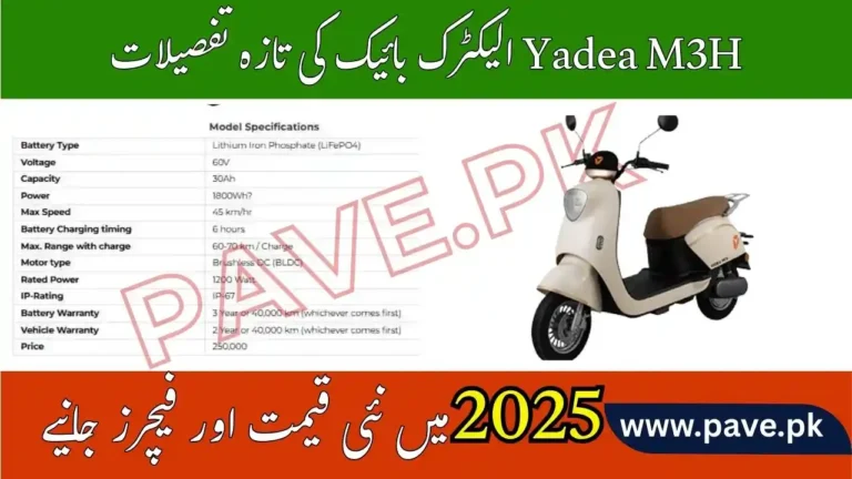 Yadea M3H Price in Pakistan