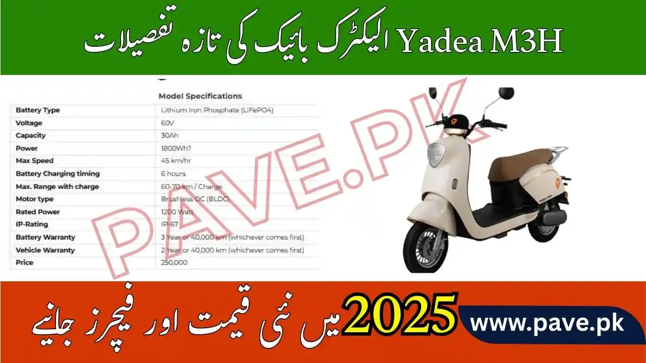 Yadea M3H Price in Pakistan