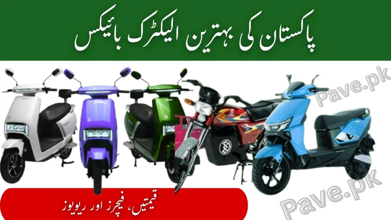 Best Electric Bikes in Pakistan 2025 – Prices, Specs & Reviews 1 Best Electric Bikes in Pakistan 2025