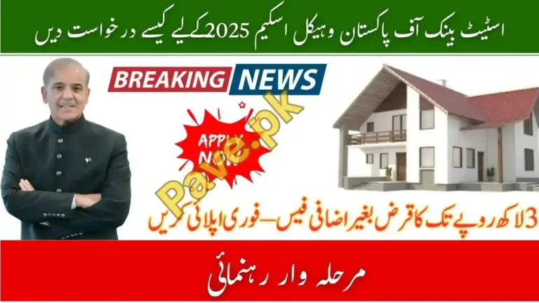 Step-by-Step Guide: How to Apply for SBP Vehicle Scheme 2025 3 How to Apply for SBP Vehicle Scheme 2025