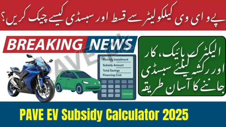 PAVE EV Subsidy Calculator 2025 – Check Monthly Installment & Subsidy Amount Online 3 PAVE EV Subsidy Calculator 2025