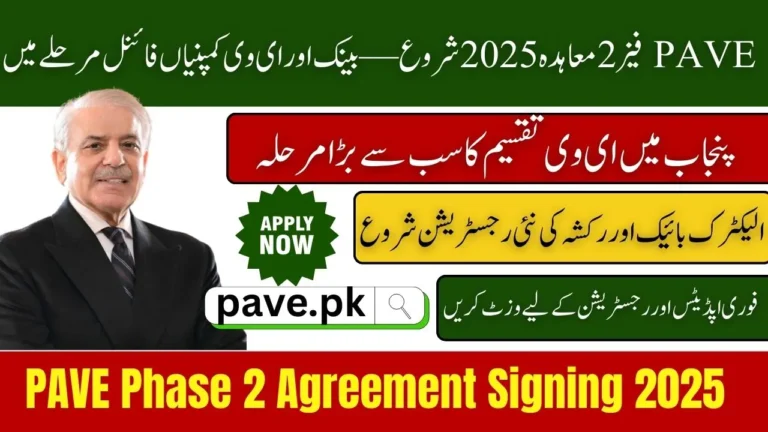 Breaking News: PAVE Phase 2 Agreement Signing 2025 Begins – Banks & EV Companies Finalize New Terms 4 PAVE Phase 2 Agreement Signing 2025