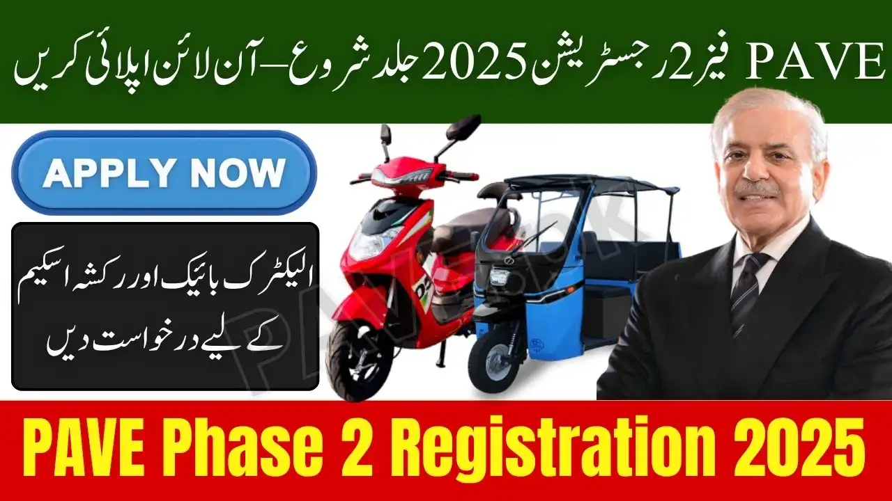 Breaking News: Punjab Govt to Begin PAVE Phase 2 Registration 2025 – Apply Online Soon 1 PAVE Phase 2 Registration 2025