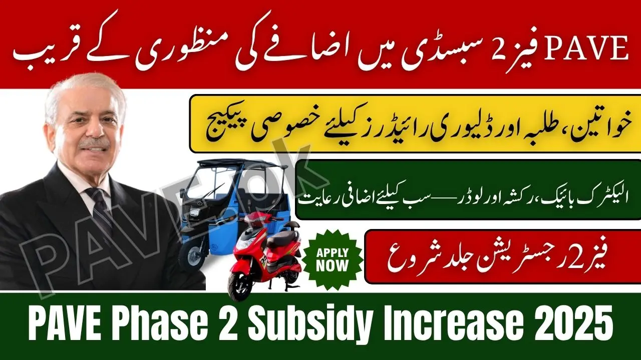 Breaking News: PAVE Phase 2 Subsidy Increase 2025 – Punjab Govt Considers Higher Financial Support for EV Buyers 1 PAVE Phase 2 Subsidy Increase 2025