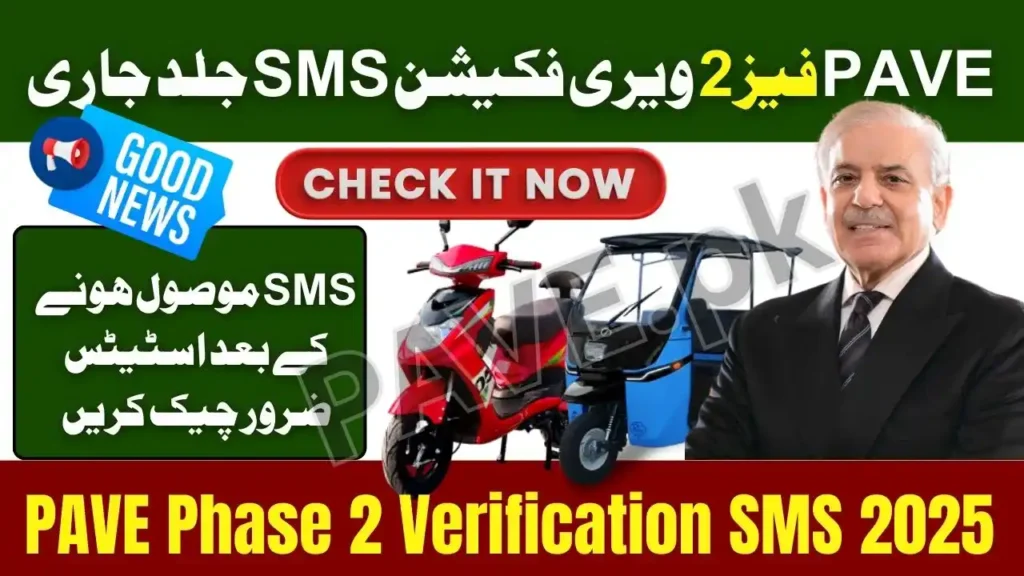 PAVE Phase 2 Verification SMS 2025