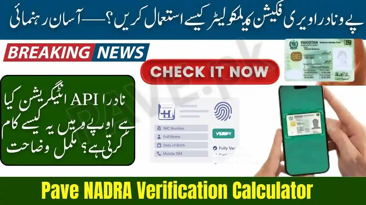 Pave NADRA Verification Calculator