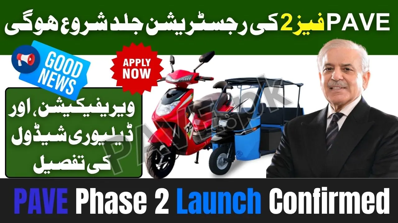 Breaking News: Punjab Govt Finalizes PAVE Phase 2 Launch Date – Online Registration Expected to Open Soon 1 Punjab Govt Finalizes PAVE Phase 2 Launch Date