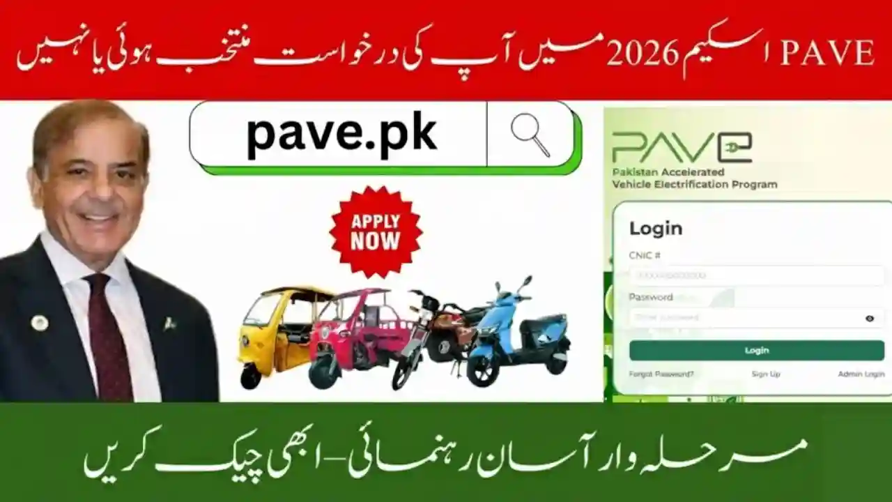 PAVE Application Status Online Check 2026 (Phase 2)